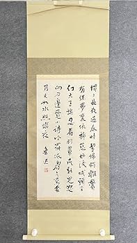 掛軸　書道　肉筆 Amazon.co.jp: ZW0000576 中国画 古美術 魯迅書道 掛け軸 真筆